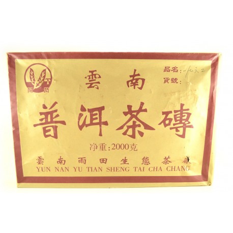 Old chinese green pu-erh 1997 year